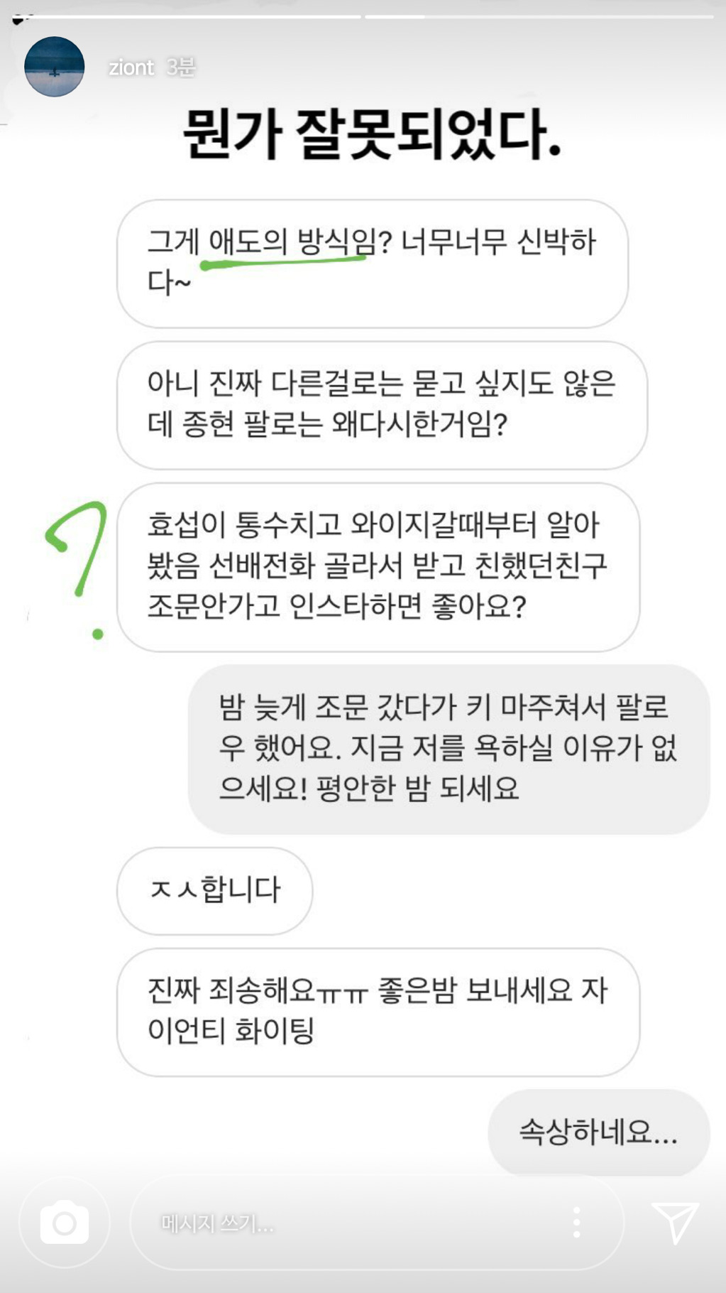 샤이니팬들 고 싶어서 혈안인 사람들 | 인스티즈