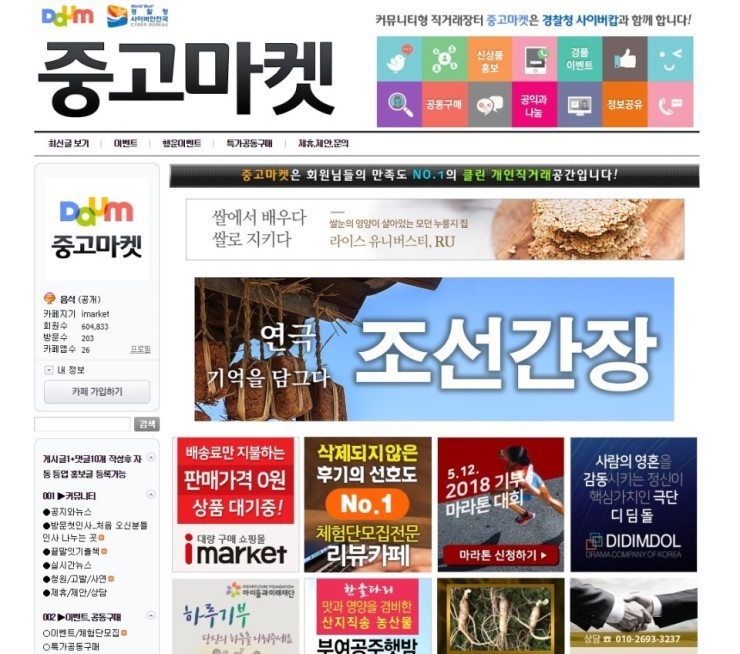 모든중고마켓 이미지