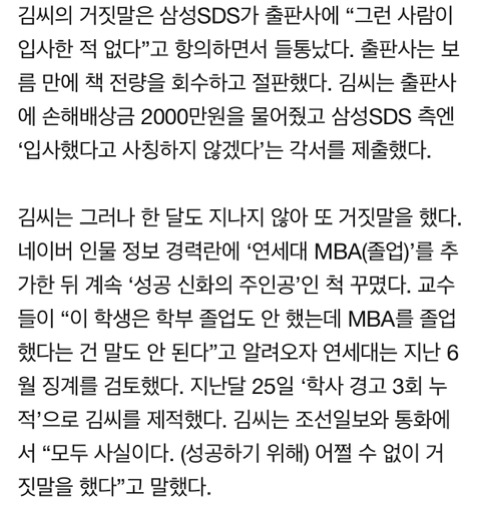 스펙보다 열정이다 (스펙 사기꾼) | 인스티즈