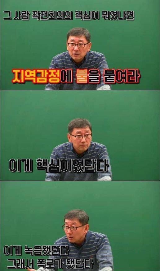 인강 강사 이현이 말하는 지역감정.jpg | 인스티즈
