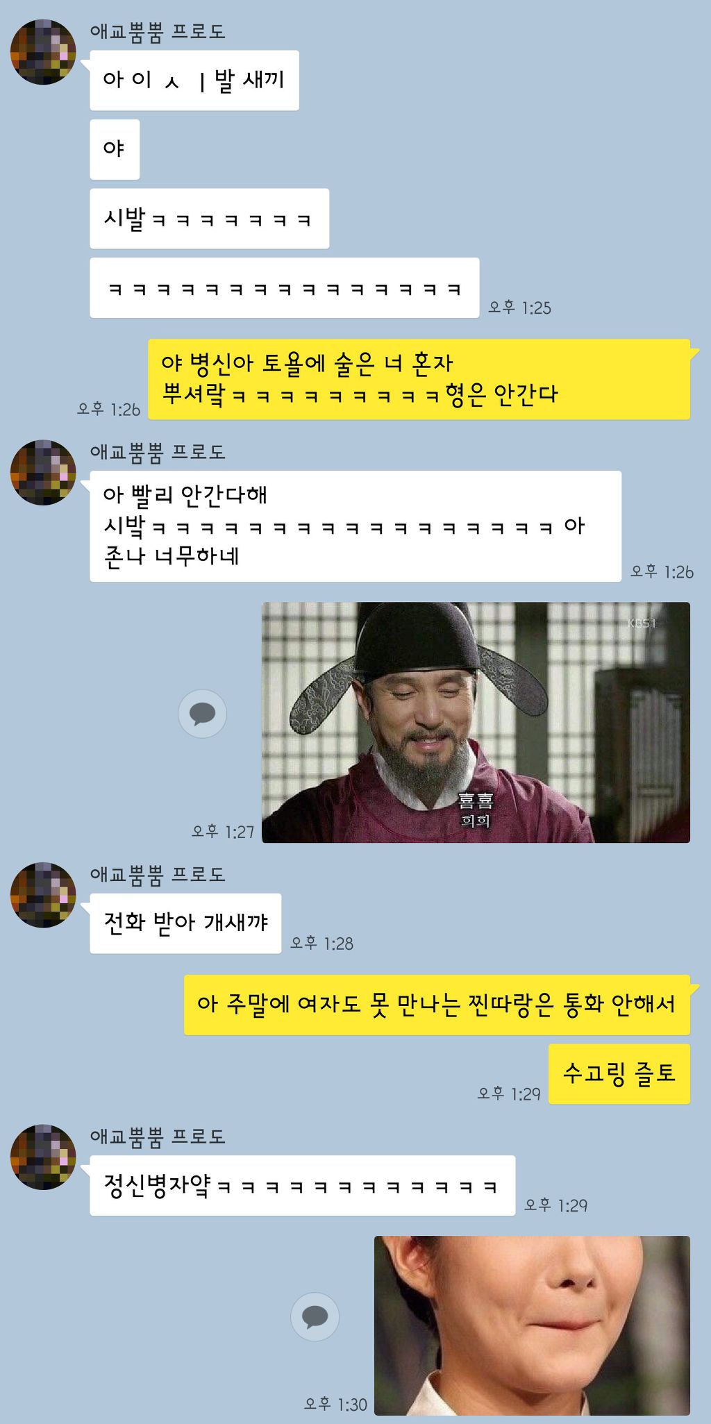 어느 웃대인의 참우정.kakao | 인스티즈