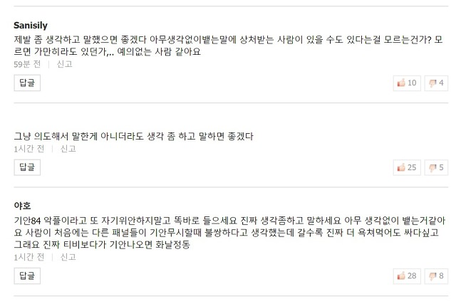 오늘자 엄청나게 욕먹고 있는 기안84.jpg | 인스티즈