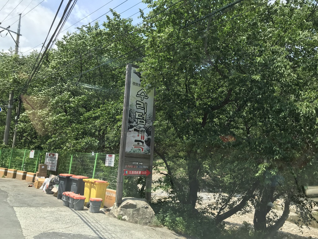 수리덤캠핑장 이미지