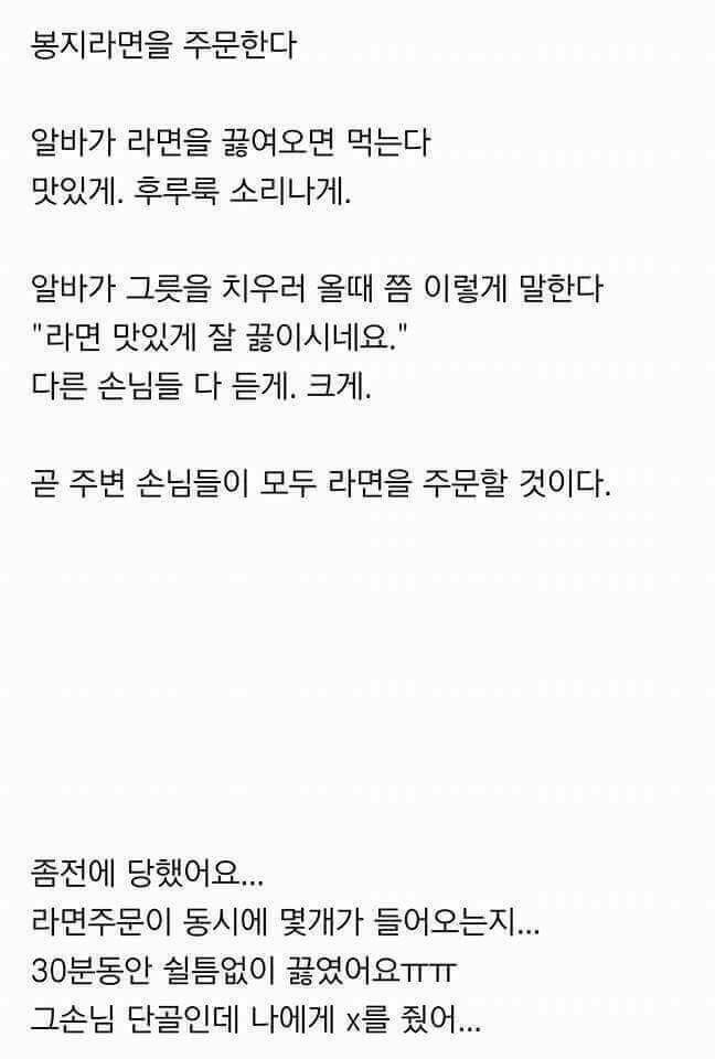 PC방 알바 고통받게 하는 법 | 인스티즈
