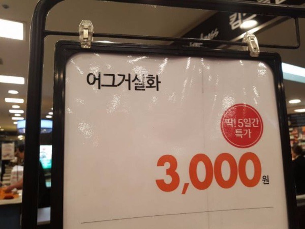 와 그거실화니? | 인스티즈