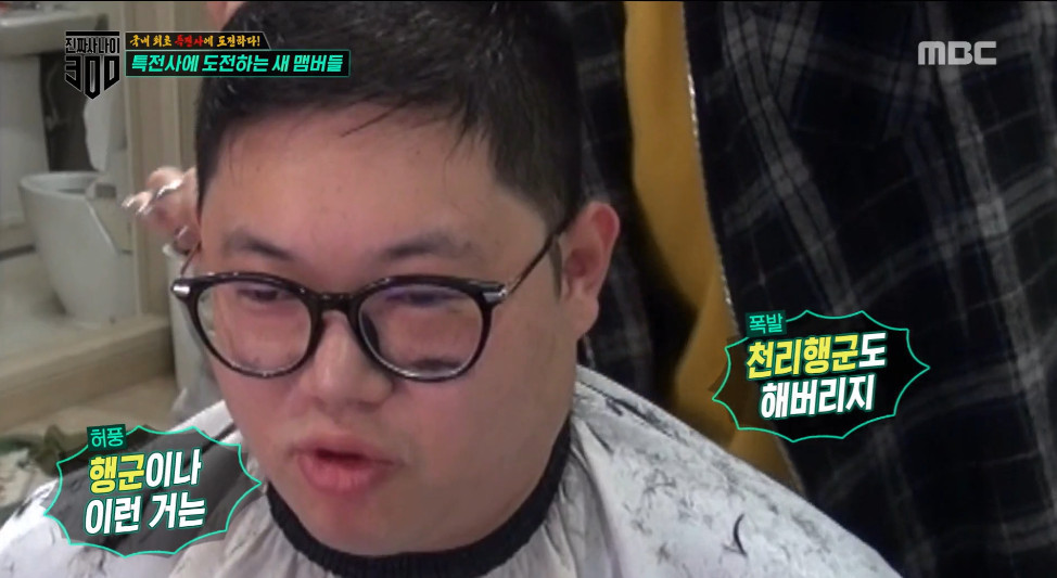 [진짜사나이300] 해병대 출신이라고 과도하게 자신감이 넘치는 감스트ㅋㅋㅋㅋㅋㅋㅋㅋㅋㅋ.jpg | 인스티즈