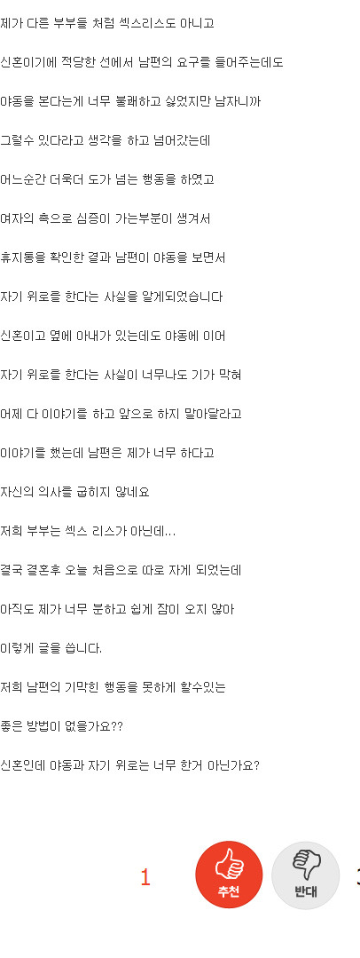 남편이 변태에요 | 인스티즈