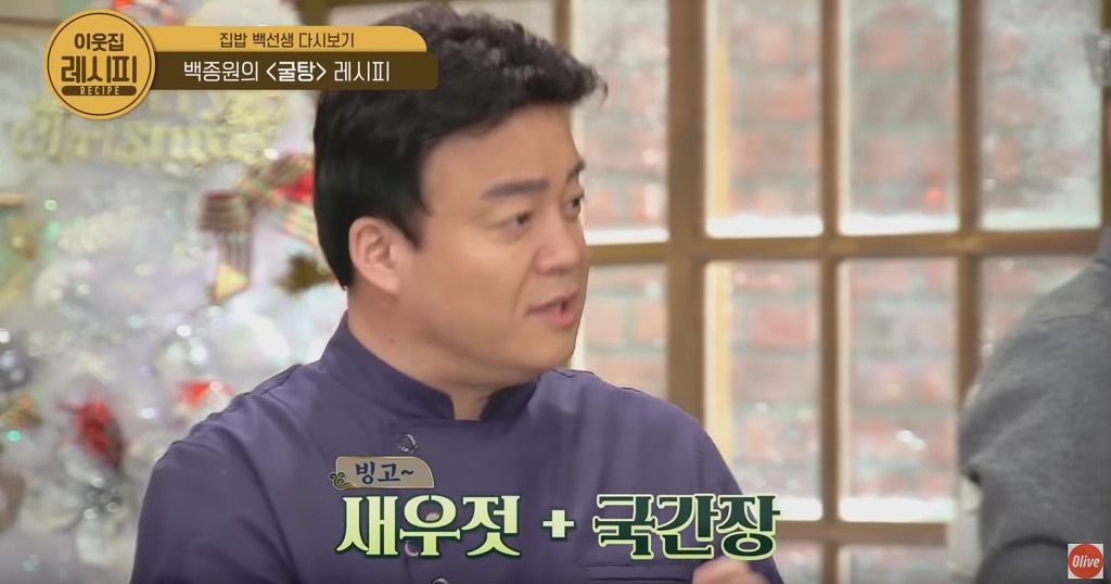 겨울철 보양식 백종원의 굴탕 레시피 | 인스티즈