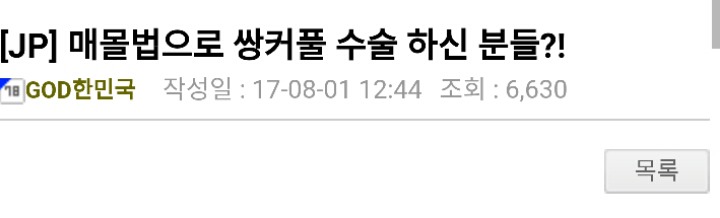 일본여자들의 성형 얘기 (구구절절 한국...) | 인스티즈