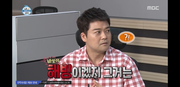 해감이 뭔지 아세요?.jpgif (나혼자산다) | 인스티즈