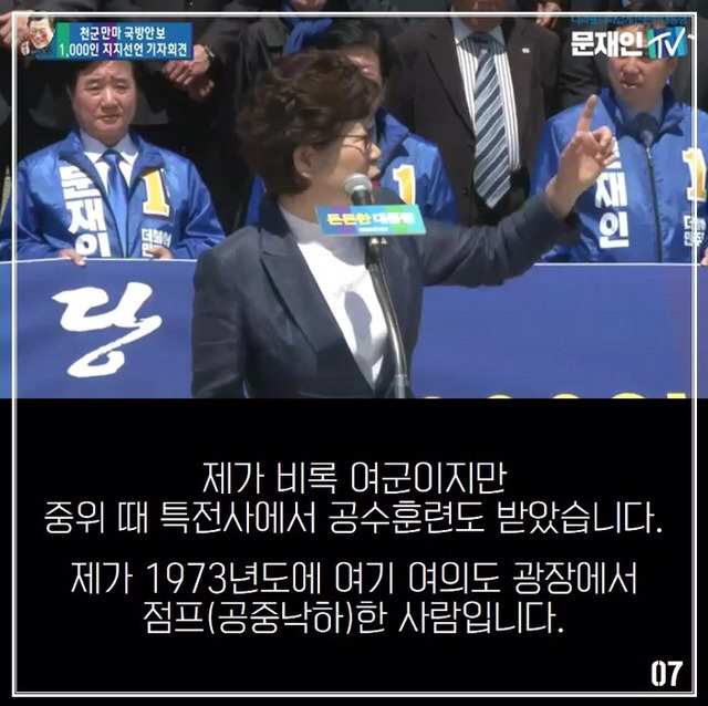 더민주의 서울시의원 비례 1번의 정체.jpg | 인스티즈
