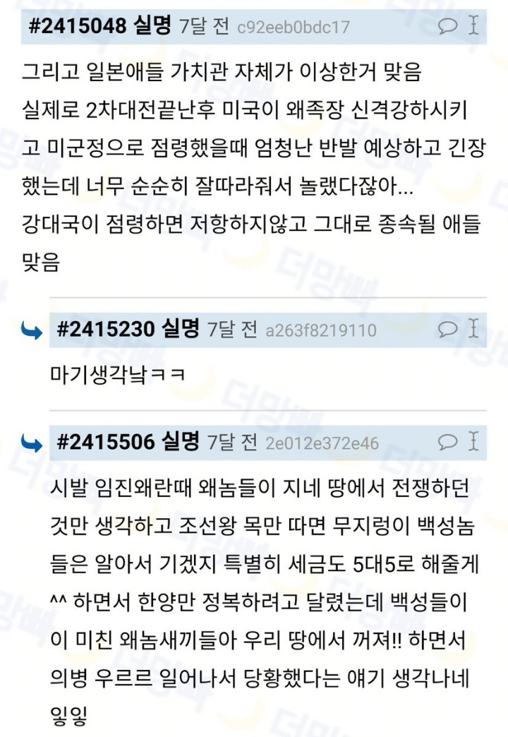일본애들 해외 나와서 바보되는거 구경 꿀잼 | 인스티즈