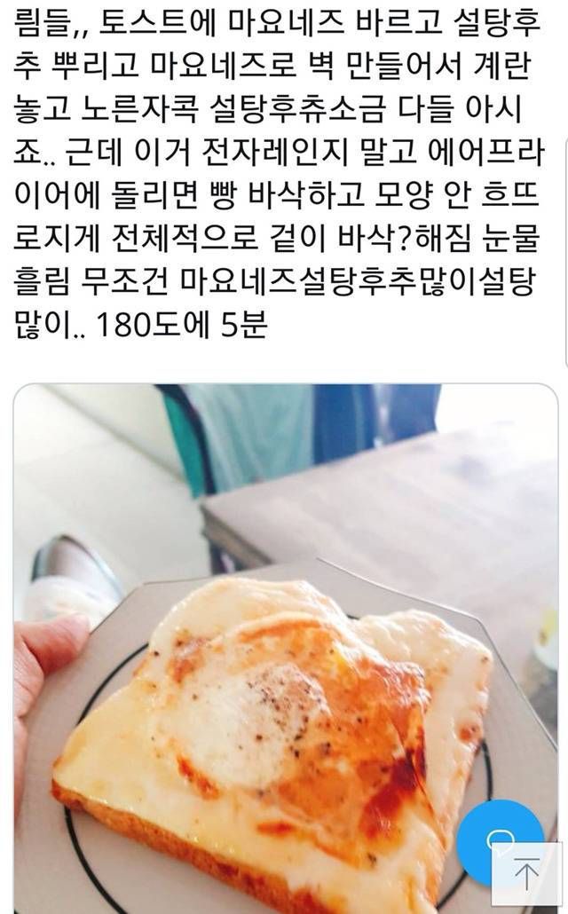 에어프라이어 레시피 모음 | 인스티즈