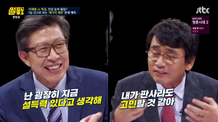 썰전 유시민 역대급 분석.jpg | 인스티즈
