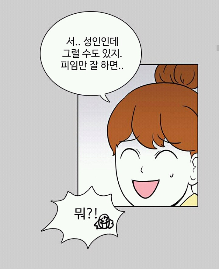 오늘자 속터지는 웹툰(고구마주의) | 인스티즈