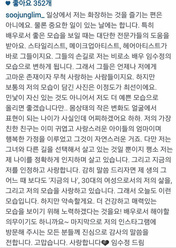 왜 화장안하냐는 댓글에 대한 임수정의 대답.jpg | 인스티즈