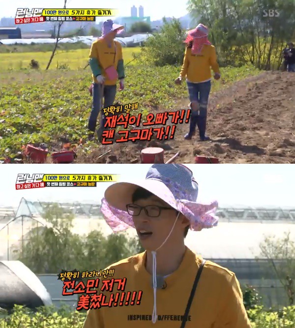유재석보다 크고 하하보다 작다 (런닝맨) | 인스티즈