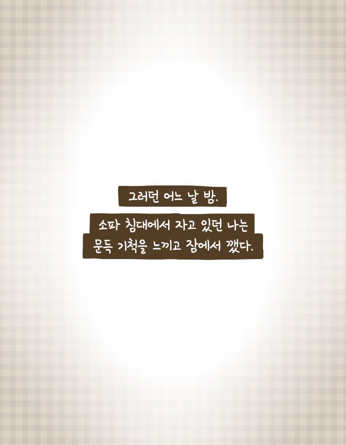 [책소개] 어쩌다보니 대형 댕댕이랑 같이 살게 됨 | 인스티즈