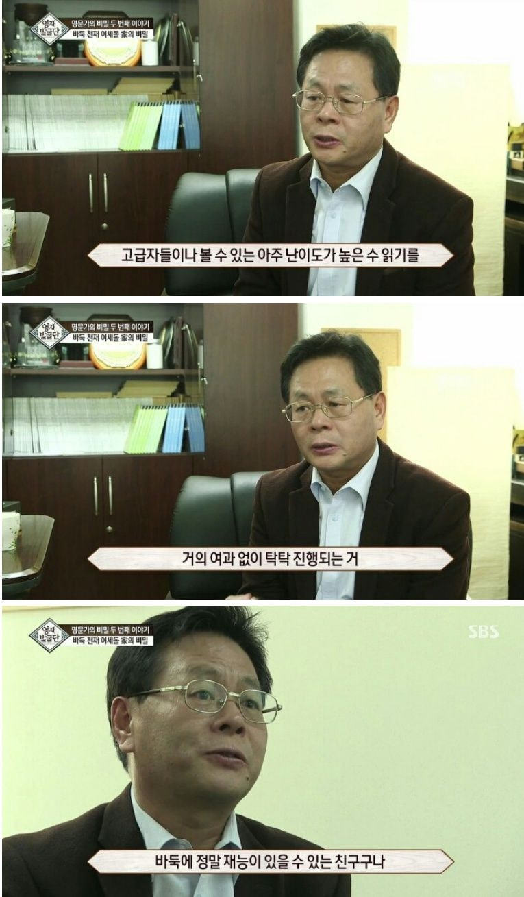 이세돌 목소리가 특이한 이유.jpg | 인스티즈