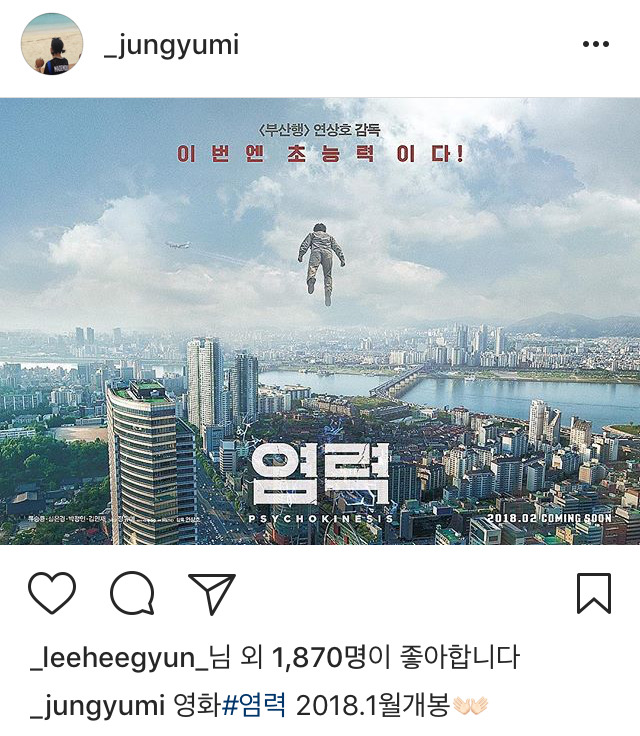 정유미 인스타 | 인스티즈