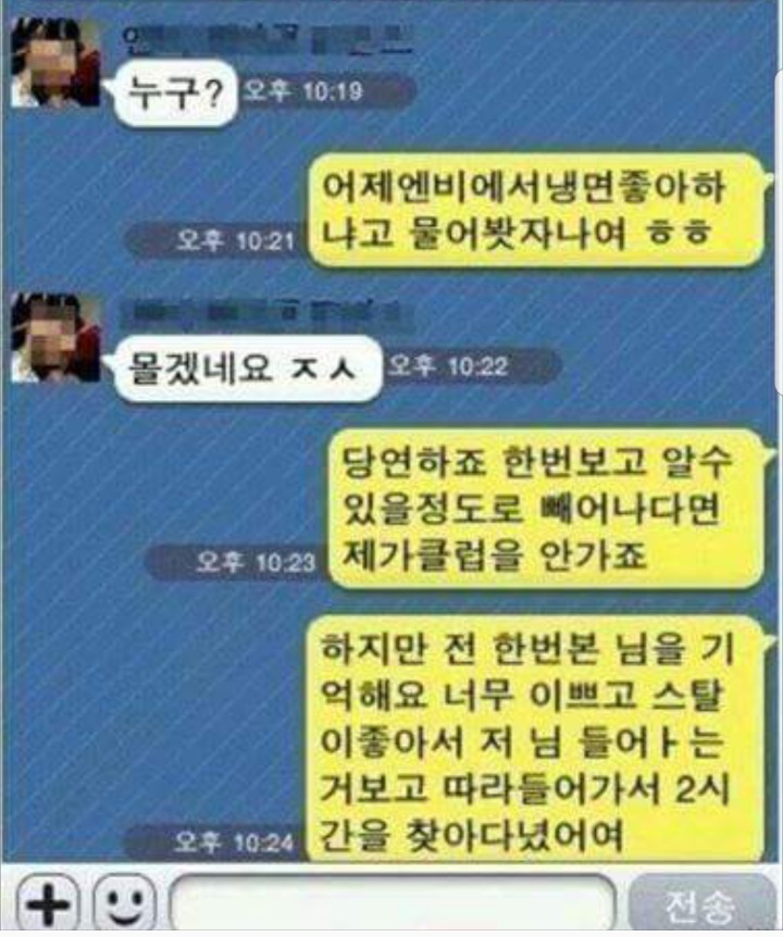 남자가 잘일것이다 vs 아니다 그냥 자신감만 충만한것일거다 | 인스티즈