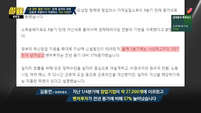 김동연 경제부총리가 말하는 지난 1년간 잘한점과 아쉬운점.jpg | 인스티즈