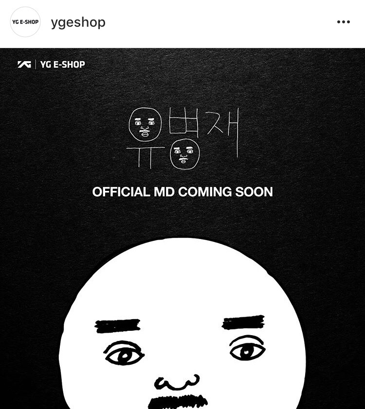 결국 YG 공식 굿즈로 나오는 유병재 폰케이스 | 인스티즈