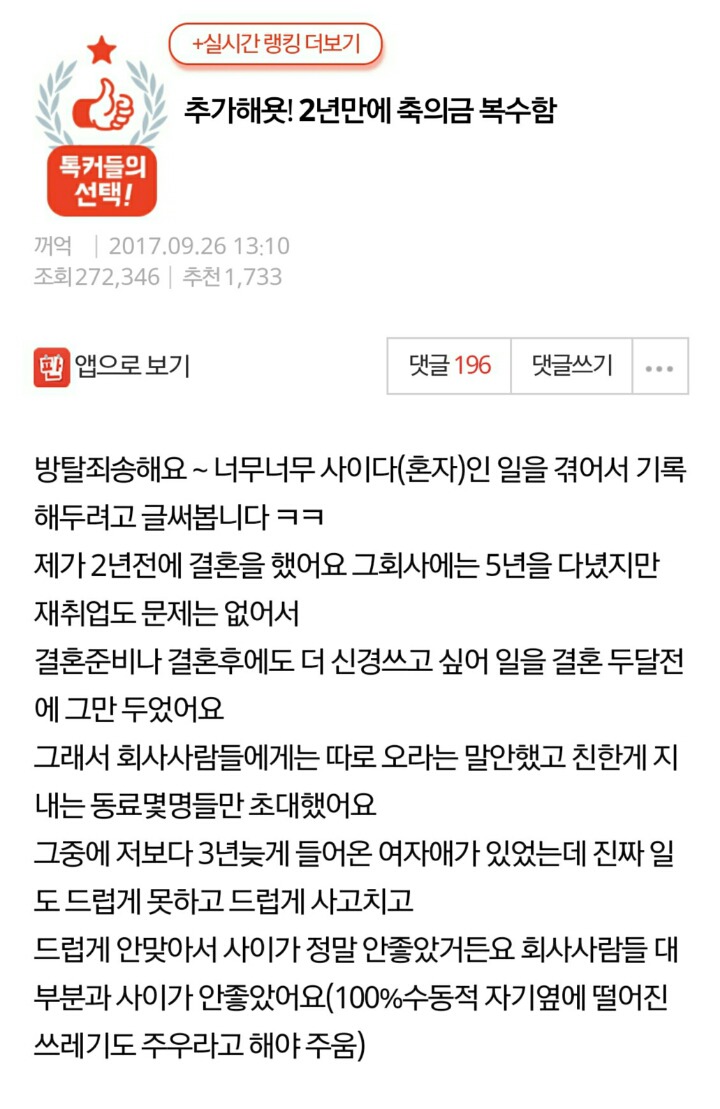 2년만에 축의금 복수함 (스프라잍 샤워) | 인스티즈