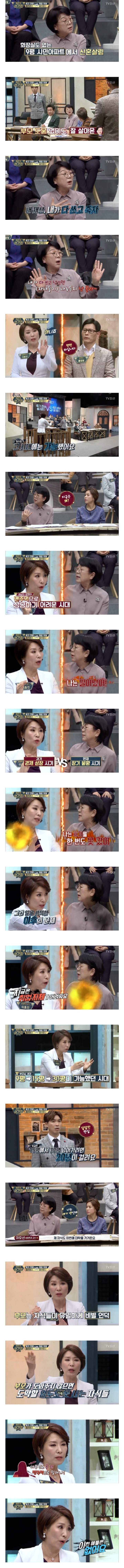 ??: 나 때는 말이야 | 인스티즈