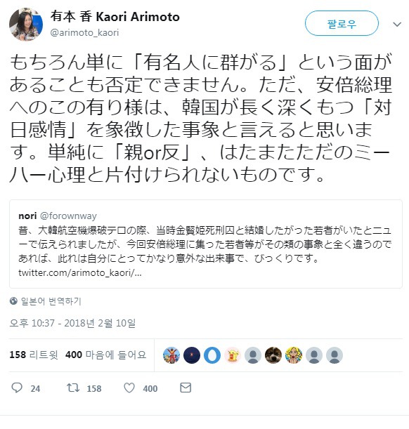 이젠 미쳐가기 시작하는 일본인들 | 인스티즈