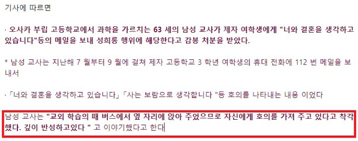 63세 남자교사가 19살여학생한테 고백을한이유 | 인스티즈