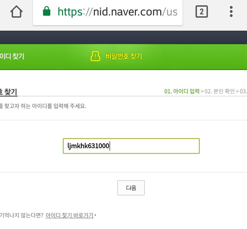  이재명의 이메일 ljm631000과 유사한 네이버 아이디 ljmkhk631000이 쓴 네이버 댓글 모음. jpg | 인스티즈