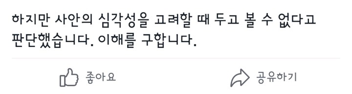 YTN 노종면 기자 페이스북.JPG | 인스티즈