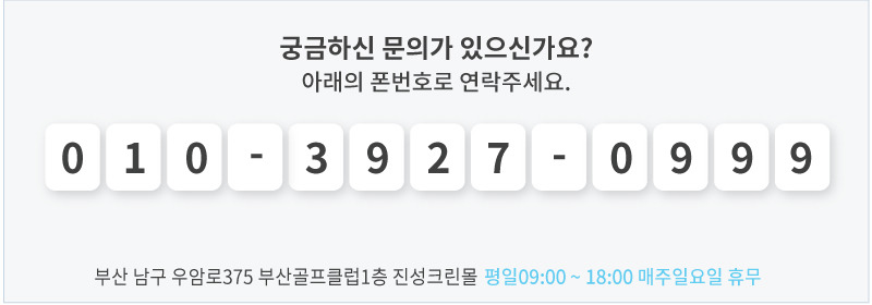 크린홈케어 이미지