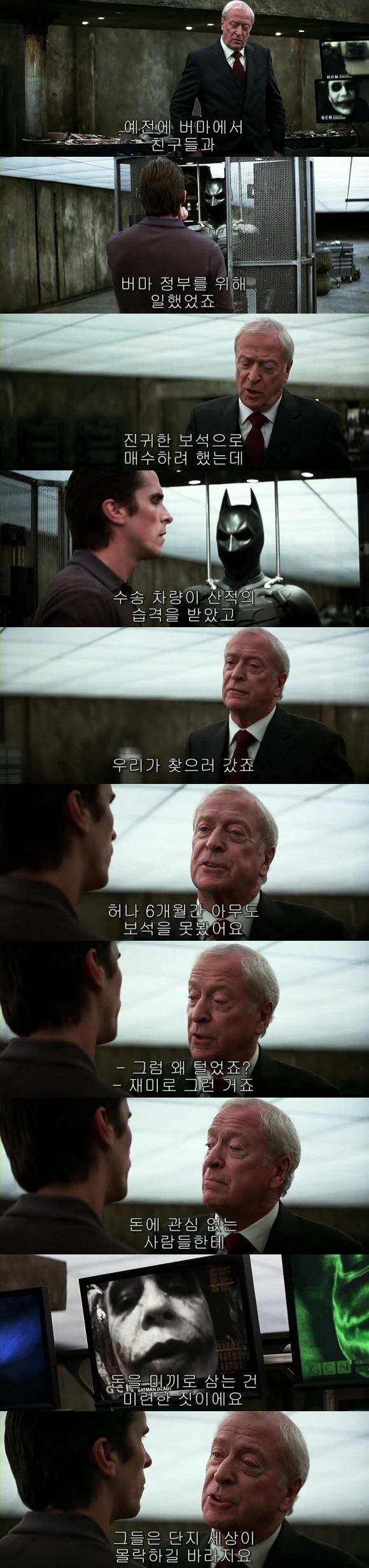 영화 다크나이트 요약 | 인스티즈