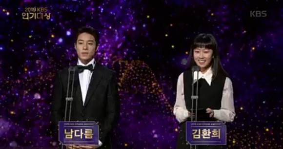 2019 KBS 연기대상 킬포 모음 | 인스티즈