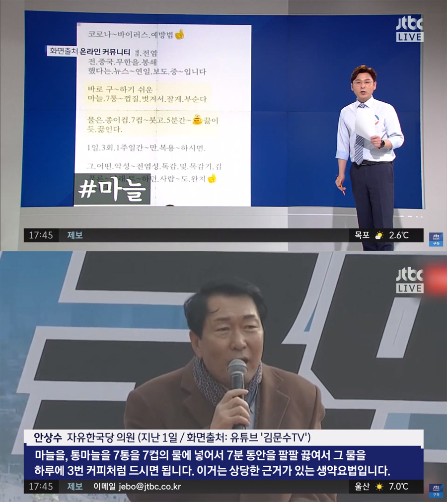 국회의원이 알려주는 코로나 바이러스 예방법.tip | 인스티즈