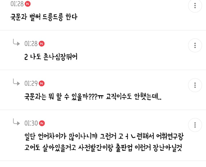 새벽 1시부터 3시까지 5천플 찍은 통일의 이점말하는 달글 캡쳐🇰🇷 | 인스티즈