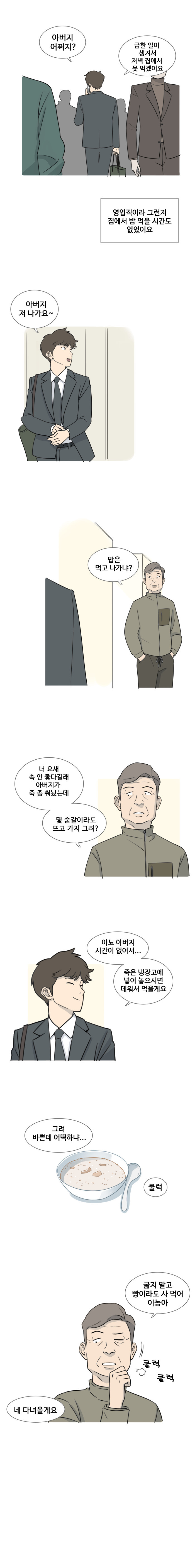 제가 그린 웹툰입니다~ | 인스티즈