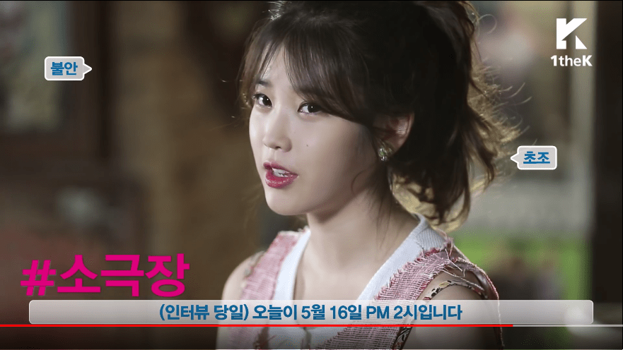 본인 콘서트에 온 게스트 보고 아주 좋아죽는 아이유.jpg | 인스티즈
