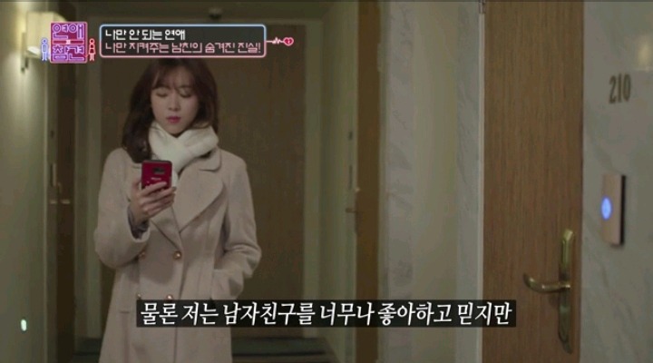 남자친구 지켜주는 대쪽같은 남친(2) | 인스티즈