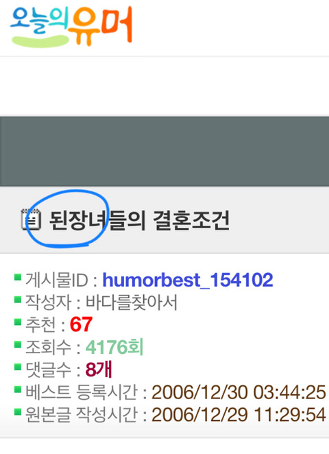 인간과 짐승의 차이 | 인스티즈