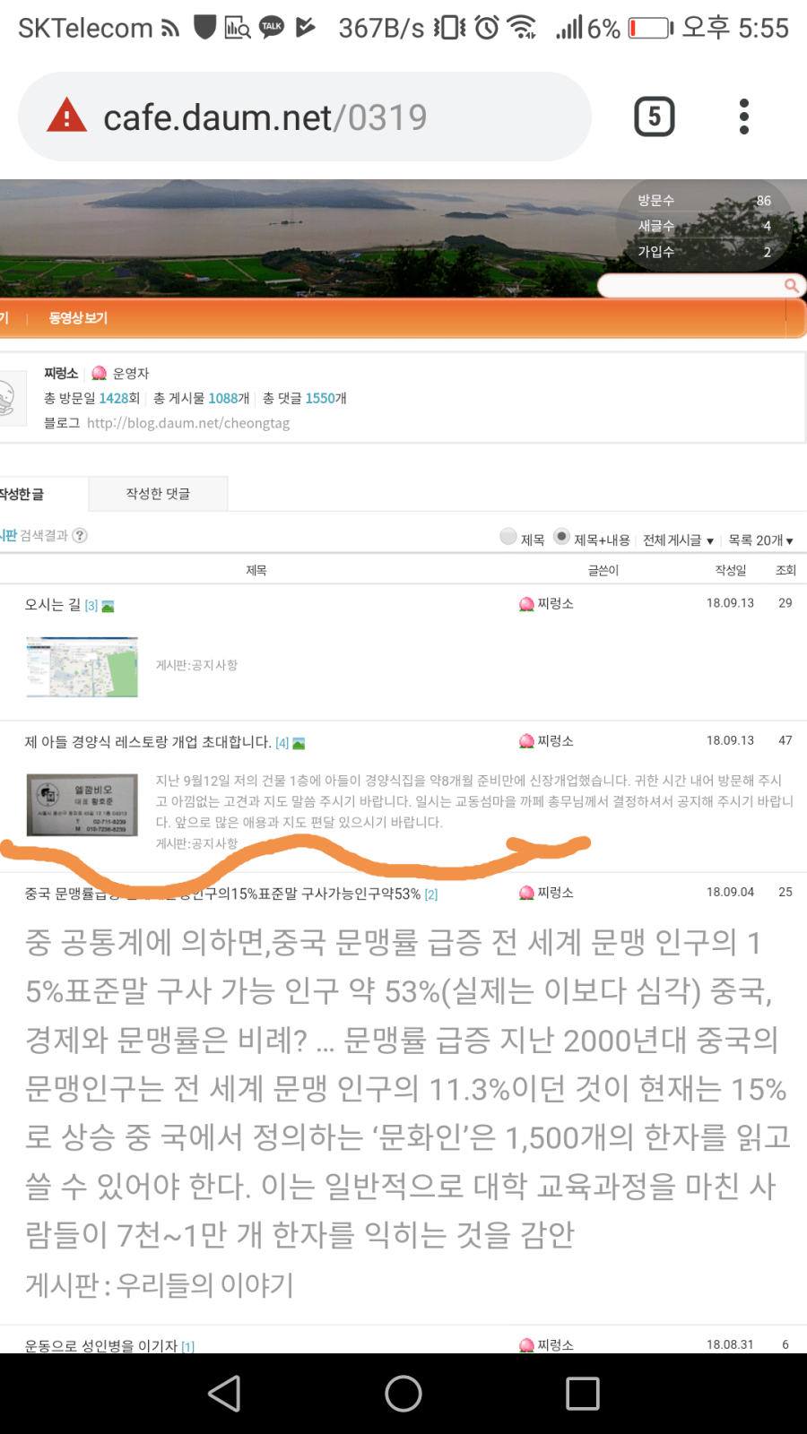 오피셜) 골목식당 피자집 건물주아들 맞음 | 인스티즈