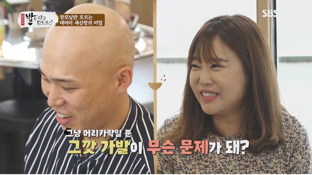 장모님은 모르는 사위의 비밀 | 인스티즈