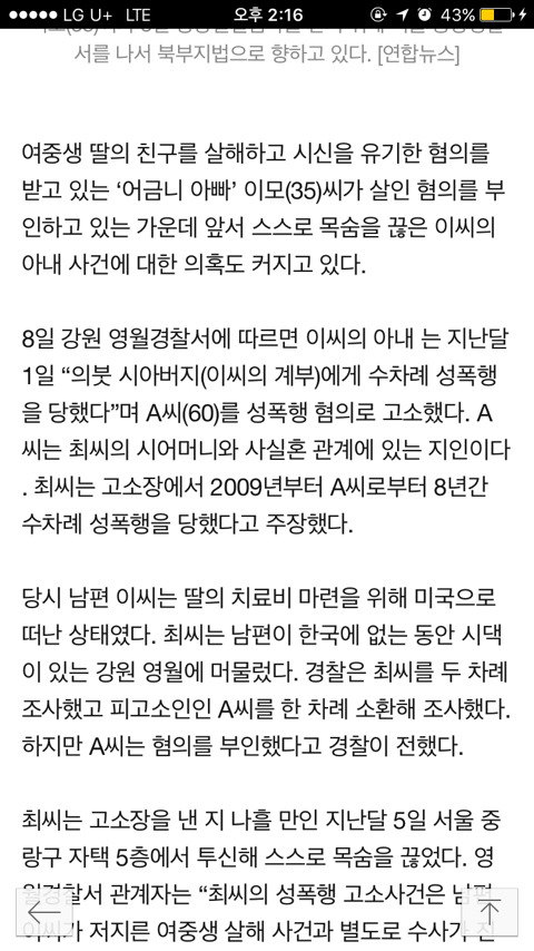 어금니아빠의 30대 아내 석연치 않은 자살,왜? (사건추적) | 인스티즈