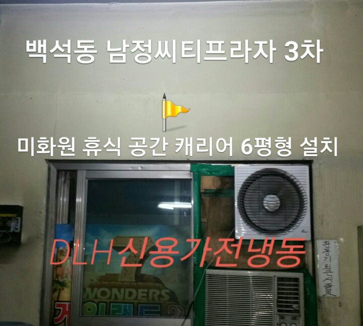 에어컨특판 이미지