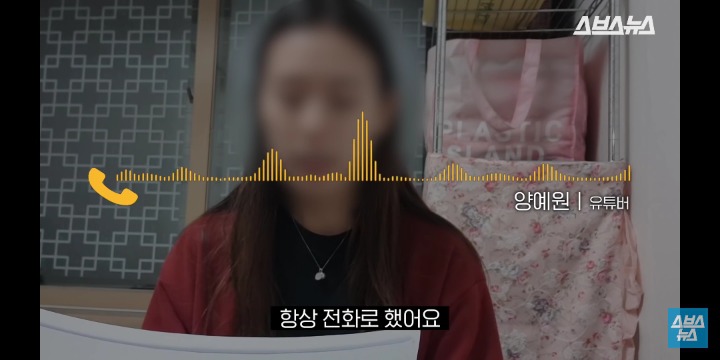 스브스뉴스 양예원 인터뷰 전문 | 인스티즈