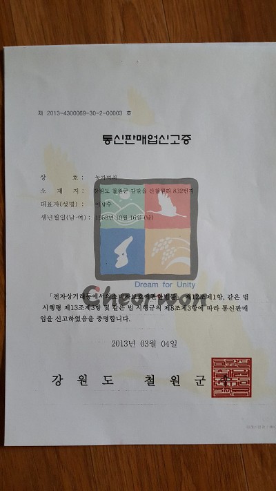 철원유통 이미지