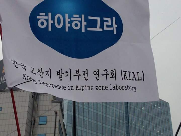 락징어들이 가입해야될 단체 | 인스티즈