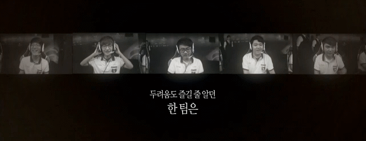 [LOL] 언젠가 꼭 다시 보고 싶은 팀.gif | 인스티즈